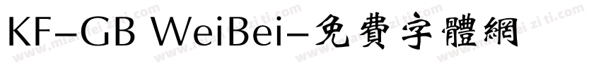 KF-GB WeiBei字体转换